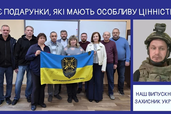 Є подарунки, які мають особливу цінність